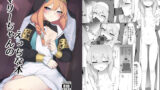 【貧乳】 マリーちゃんとえっちする本 【d_258095】