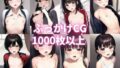 【貧乳】 泣き顔貧乳ぶっかけ祭りで射精が止まらない！ 【d_262546】