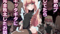 【貧乳】 舐めプしてたらギッタギタに完全敗北したお話 【d_263259】