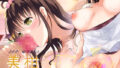 【貧乳】 EroWorks Mikan 蜜柑 【d_264333】