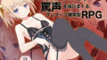 【貧乳】 金色夜草 【d_264802】