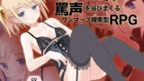 【貧乳】 金色夜草 【d_264802】