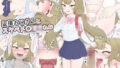【貧乳】 盗撮おじさんとスケベメス○キれな 【d_269794】