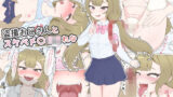【貧乳】 盗撮おじさんとスケベメス○キれな 【d_269794】