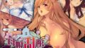 【貧乳】 母娘乱館 CGノベル版 前編 〜子作りの宴。因習まぐわい契約〜 【d_270984】