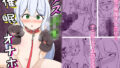 【貧乳】 メス〇キ催●オナホ 【d_276847】
