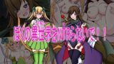 【貧乳】 僕の異世界をNTRらないで！！ 【d_277450】