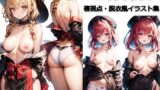 【貧乳】 二律背反 【d_280376】