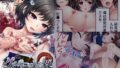 【貧乳】 グランギニョルの夜 〜欲望の果実は現実よりも芳しく〜 モザイクコミック総集編 【d_281064】