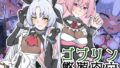 【貧乳】 ゴブリン繁殖肉穴 【d_283180】