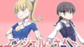 【貧乳】 エンジェルナイト 【d_284101】