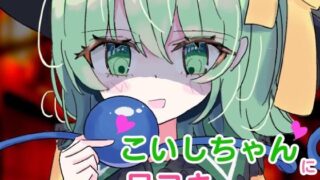 【貧乳】 こいしちゃんに足コキされたい！ 【d_303670】