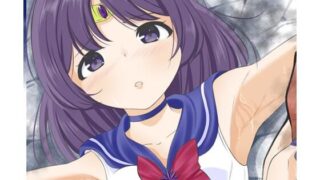 【貧乳】 助けた村の男達に薬を飲まされレ●プされるセーラ●サターン 【d_305068】