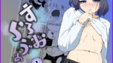 【貧乳】 百合デート遅刻した先輩に雨の公園で青姦焦らし すろぉらう゛ぁ 一話 【d_307641】