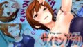 【貧乳】 サイミンアプリ ‐悪夢の寝取られゲーム‐ 小野里水奈編 モザイクコミック総集編 【d_309082】