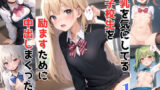 【貧乳】 貧乳を気にしている女子校生を励ますために中出しまくった件！パート1 【d_316977】