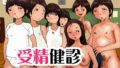 【貧乳】 受精健診 【d_322017】