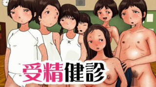 【貧乳】 受精健診 【d_322017】