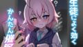 【貧乳】 生徒によく効くかんたん催● 【d_332353】