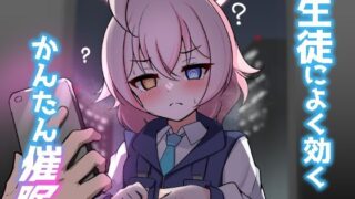 【貧乳】 生徒によく効くかんたん催● 【d_332353】