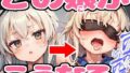 【貧乳】 この娘がこうなるCG集 1 【d_336222】