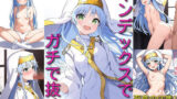 【貧乳】 インデックスでガチで抜く 【d_338391】