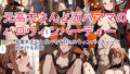 【貧乳】 元高木さんとガハママのハロウィンパーティー 【d_352131】