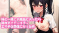 【貧乳】 妹と一緒にお風呂に入ったら流れでイチャイチャエッチな関係になった件 【d_371587】