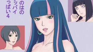 【貧乳】 このはのオッパイいっぱい4 【d_377042】