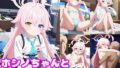 【貧乳】 ホシノちゃんとエッチがしたい！！ 【d_379974】