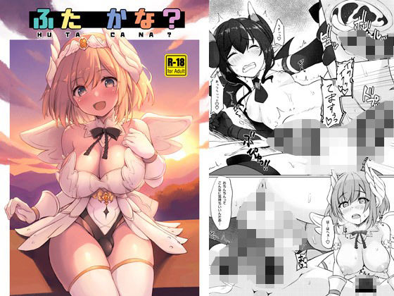 【貧乳】 ふたかな？ 【d_381821】