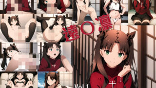 【貧乳】 FA〇E 遠〇凛CG集 Vol.1 【d_388172】