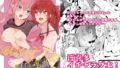 【貧乳】 ぼっち・ざ・きたちゃん 【d_391468】