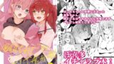 【貧乳】 ぼっち・ざ・きたちゃん 【d_391468】