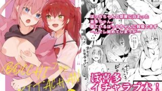 【貧乳】 ぼっち・ざ・きたちゃん 【d_391468】