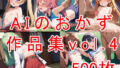 【貧乳】 AIのおかず作品集vol.4 【d_396353】