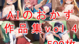 【貧乳】 AIのおかず作品集vol.4 【d_396353】