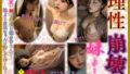 【貧乳】 理性崩壊「妹よ」 【d_403186】