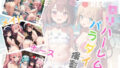 【貧乳】 ロリハーレムパラダイス撮影会 〜水着・メイド・ナース編〜 【d_403566】