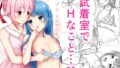 【貧乳】 君がブラをはずしたら 【d_405932】