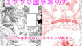 【貧乳】 えちちの国のありす〜ロリっ娘おもらしフィッシング裁判〜 【d_418944】
