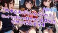 【貧乳】 「内申点あげたいんだよね？」コットンぱんつ好きのド変態先生が持ってるお宝写真♪part6 【d_420832】