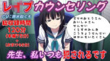 【貧乳】 （総収録時間2時間）レ●プカウンセリング〜先生、私いつも犯●れるんです〜 【d_434616】