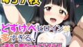 【貧乳】 どすけべヒロインが多すぎる！ 〜温水◯樹ちゃんとラブラブコスプレプレイ 1〜 【d_434619】