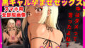 【貧乳】 日焼けしたパパ活女子に洞窟で何度も中出し【黒ギャル孕ませセックス】【133枚】 【d_435472】