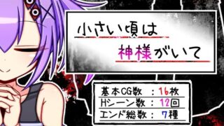 【貧乳】 小さい頃は神様がいて 【d_438482】