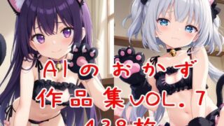 【貧乳】 AIのおかず作品集vol.7 【d_443817】