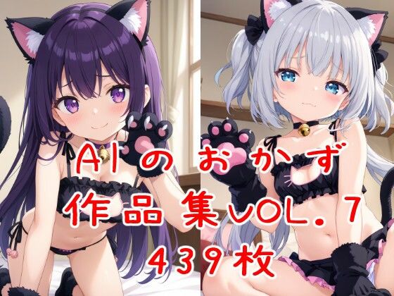 【貧乳】 AIのおかず作品集vol.7 【d_443817】
