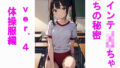 【貧乳】 ツインテJ〇ちゃんたちの秘密ver.4体操服編 【d_451768】