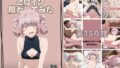 【貧乳】 よ〇かしのうたのヒロイン脱がしてみた！ 【d_457019】